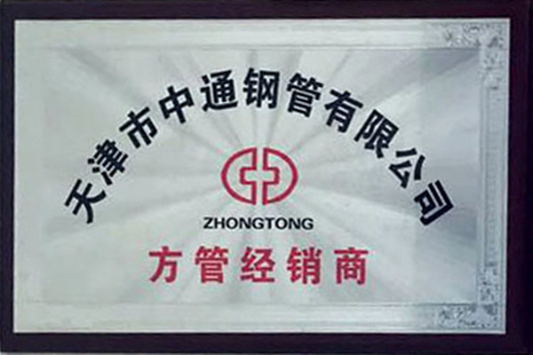 天津中通鋼管