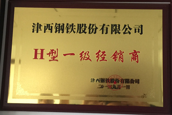 津西鋼鐵
